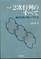 表紙