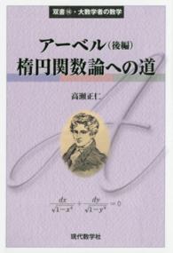 表紙
