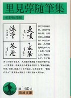 表紙