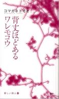 表紙