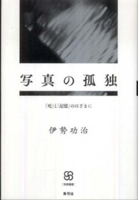 表紙