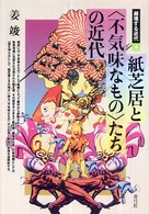 表紙