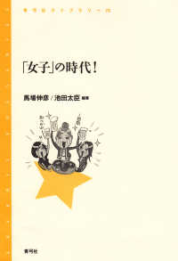表紙
