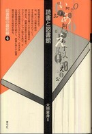 表紙