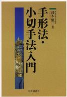 表紙