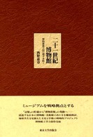 表紙