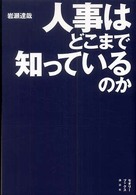 表紙
