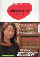 表紙