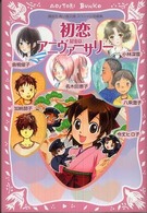 表紙