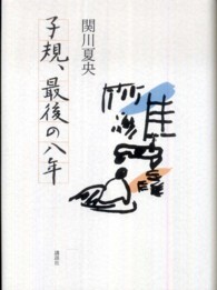 表紙