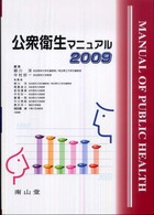 表紙