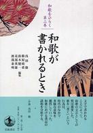 表紙