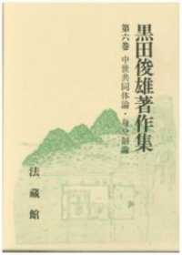 表紙