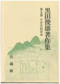 表紙