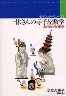 表紙