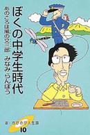 表紙