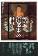 表紙