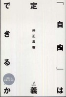 表紙