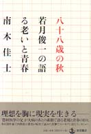 表紙