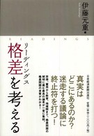 表紙