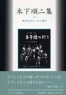 表紙