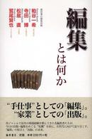 表紙