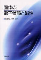 表紙