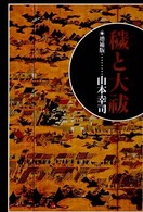 表紙