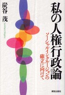 表紙