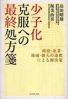 表紙