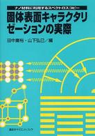 表紙