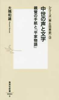 表紙