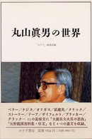 表紙