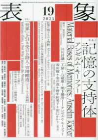 表紙