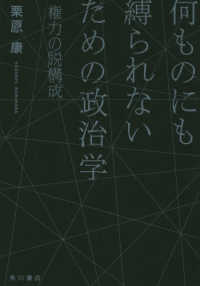 表紙