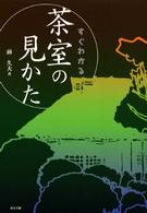 表紙
