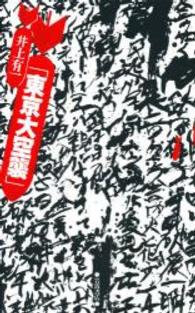 表紙