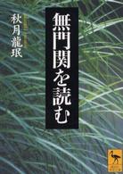 表紙