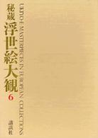 表紙
