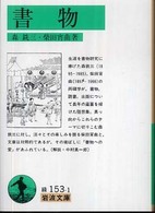 表紙