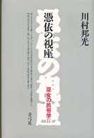 表紙