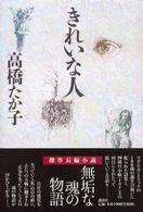 表紙