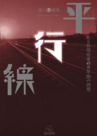 表紙