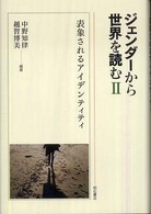 表紙