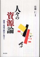 表紙