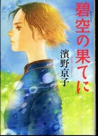 表紙