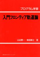表紙