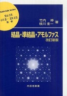 表紙