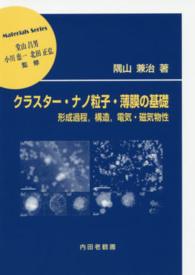 表紙