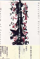 表紙